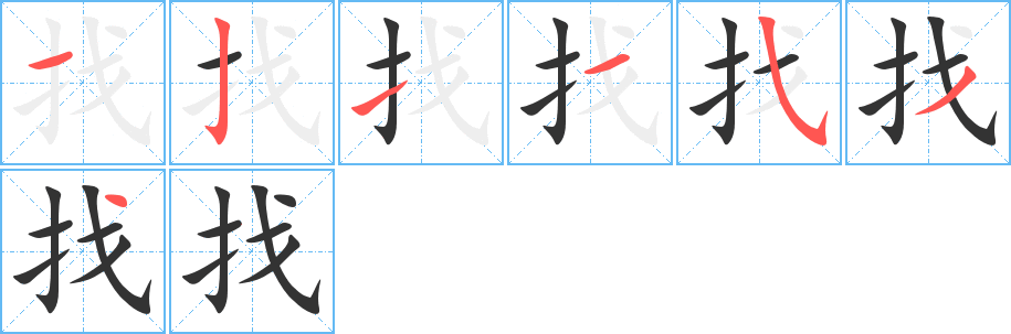 找字的笔顺分布演示